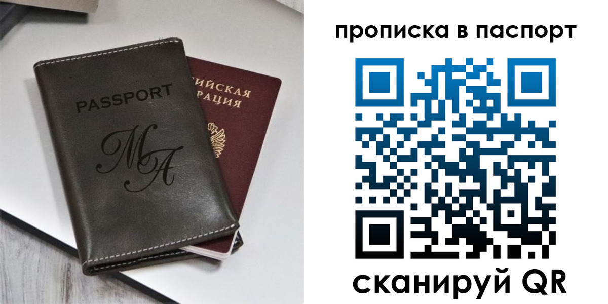 временная регистрация для школы в Богдановиче