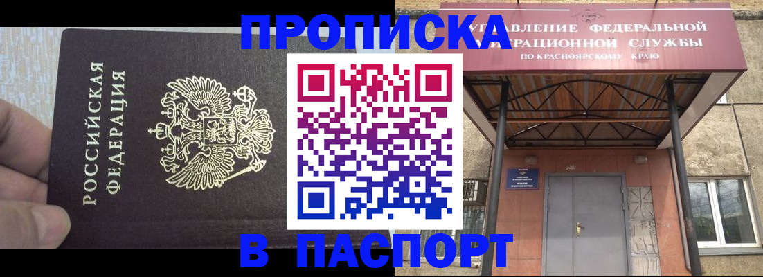 временная регистрация для всех в Богдановиче