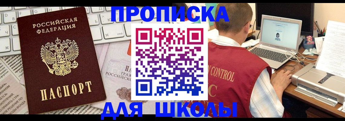 прописка паспорт в Богдановиче