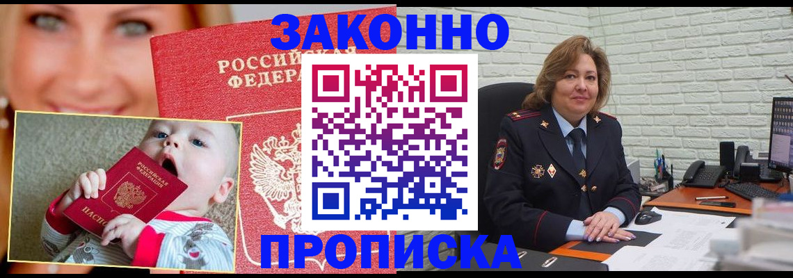 где прописаться в Богдановиче