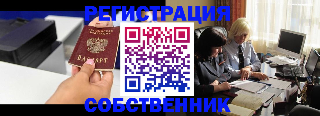 временная регистрация купить в Богдановиче
