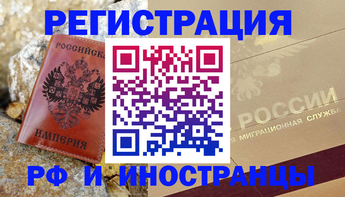 временная регистрация 2025 в Богдановиче