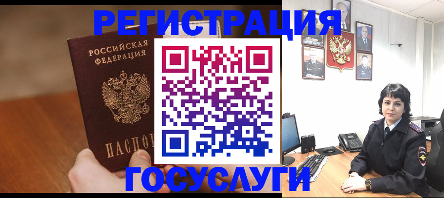 прописка штамп в Богдановиче