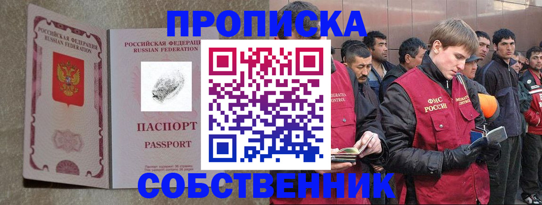 временная регистрация собственник в Богдановиче