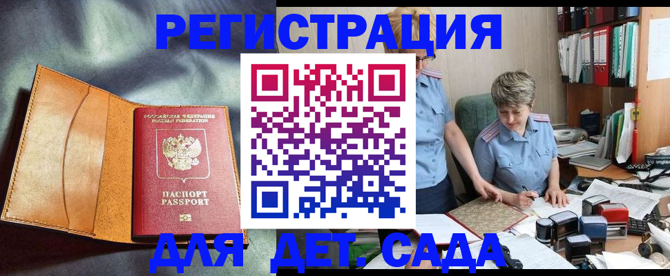 прописка штамп в Богдановиче