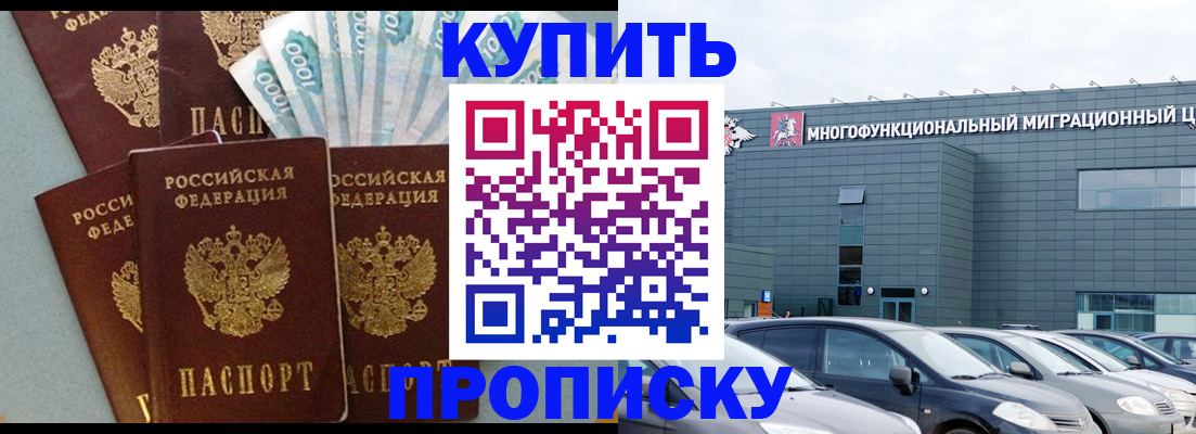 прописка штамп в Богдановиче